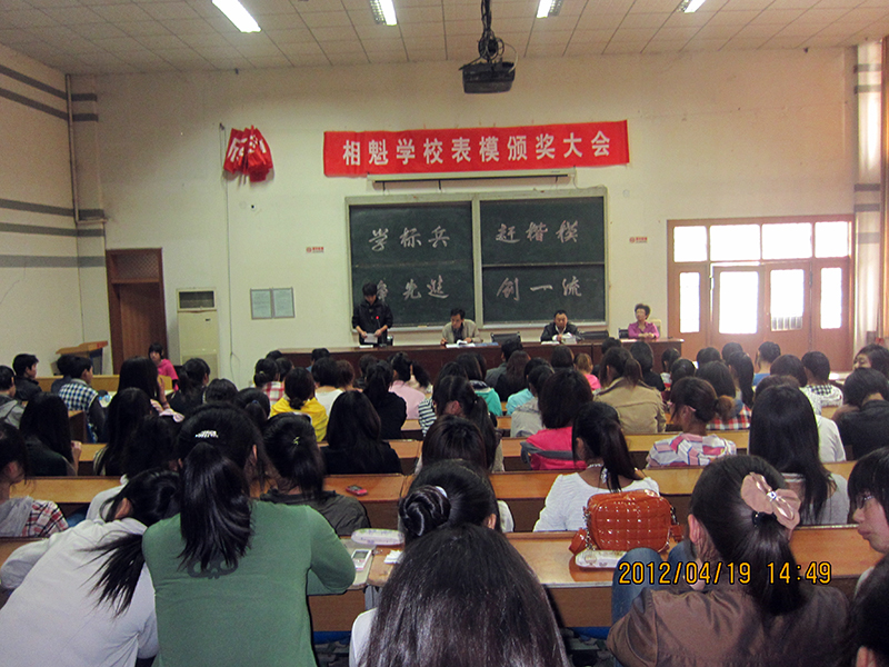 模颁奖大会