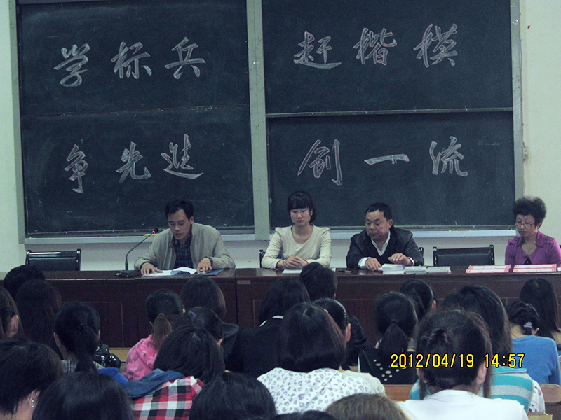 模颁奖大会